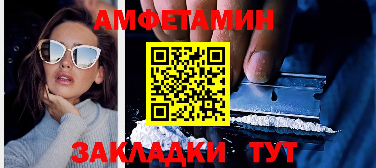 АМФ 98%  Вход с VPN  Амфетамин  Вязники 