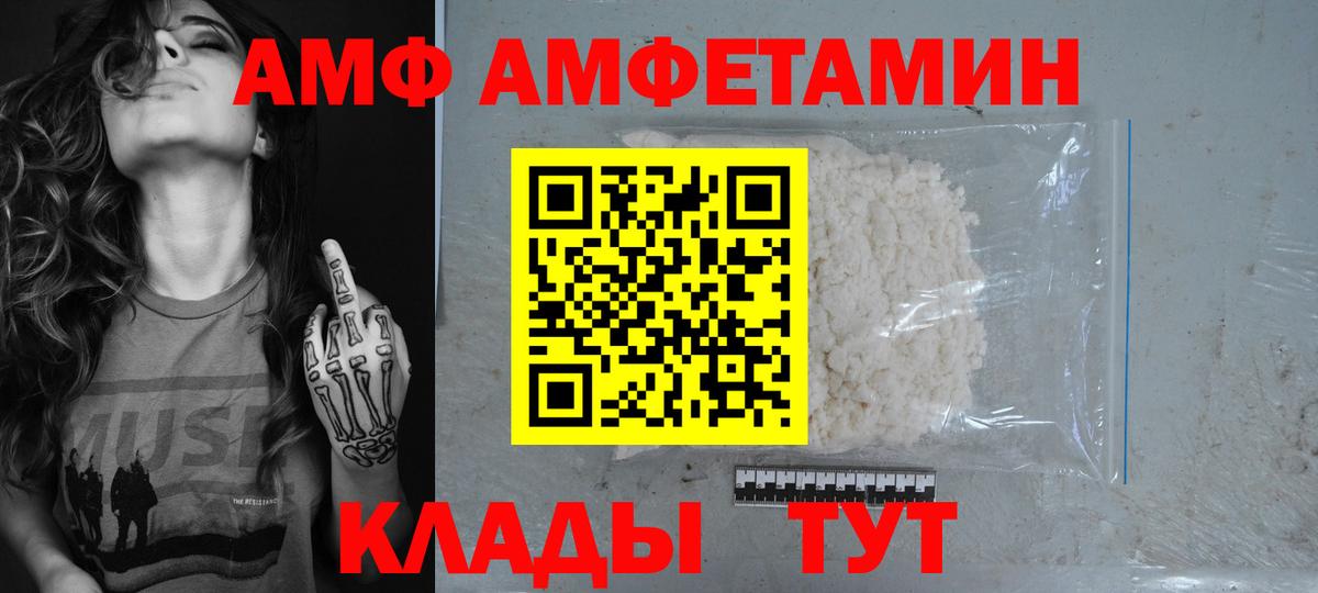 АМФЕТАМИН Розовый Вязники