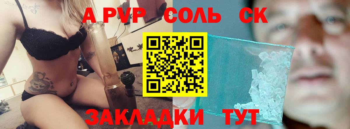 А ПВП Соль  наркотики  Вязники  Вход с VPN  Alpha PVP мука 