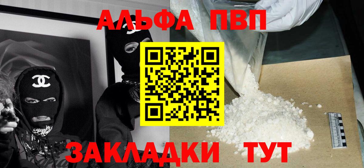 APVP Crystall Вязники