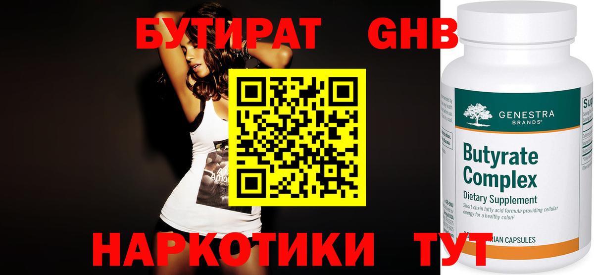 Вязники  Бутират  Вход с VPN  Бутират BDO 