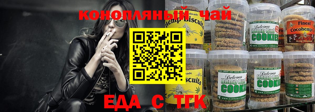 Cannafood конопля  Вход с VPN  Вязники 