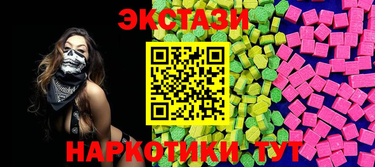 Экстази  Экстази 300 mg  наркота  Экстази VHQ  Вязники  Вход с VPN 