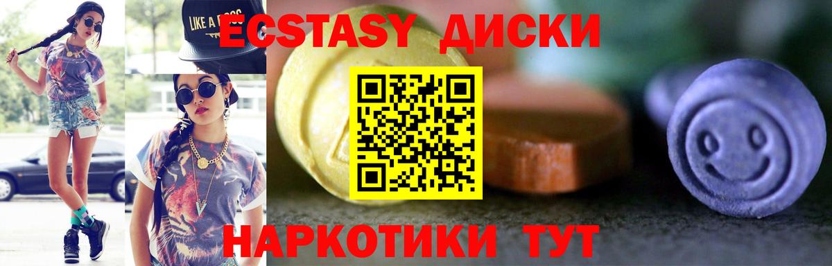 Экстази XTC Вязники