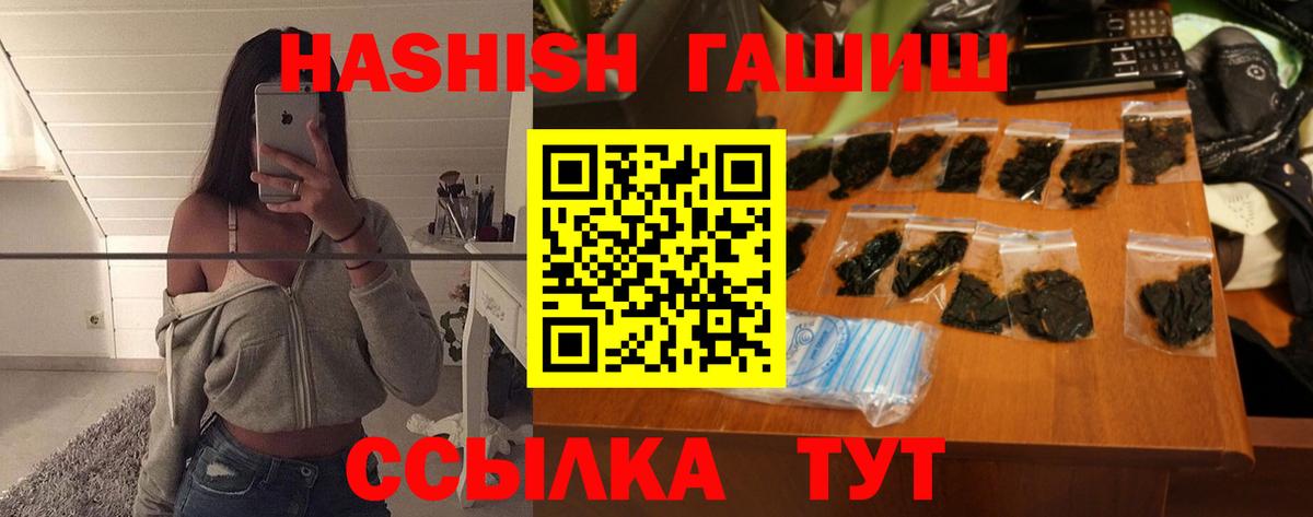 ГАШ гашик  Гашиш 40% ТГК  Вязники  Вход с VPN 