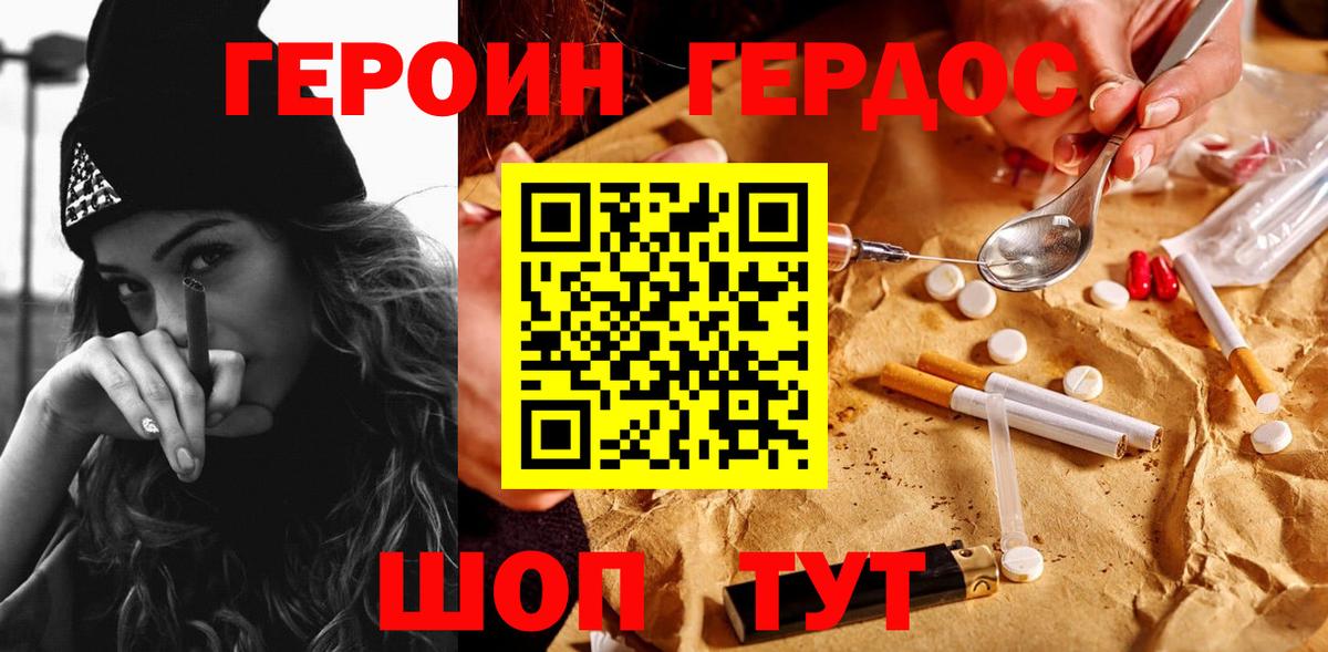 ГЕРОИН  ГЕРОИН Афган  Вход с VPN  Вязники 