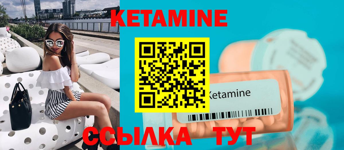 Вязники  Кетамин VHQ  Вход с VPN 