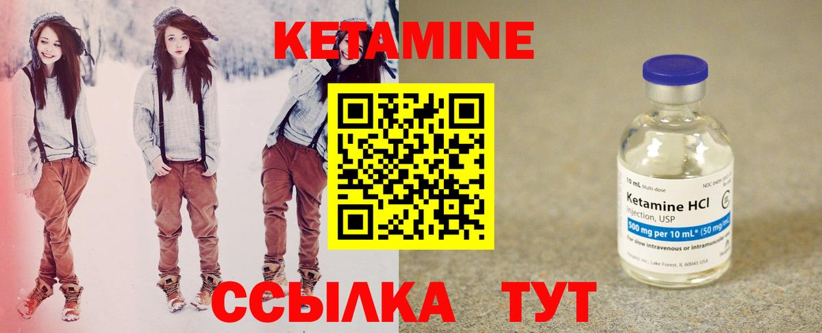 Кетамин VHQ Вязники