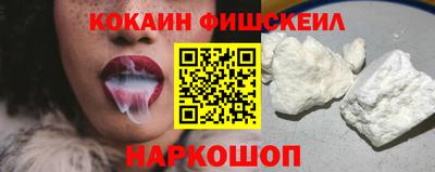 COCAINE Шелехов