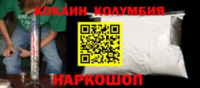 COCAINE Шелехов