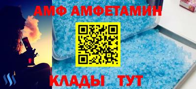 амфетамин Шебекино