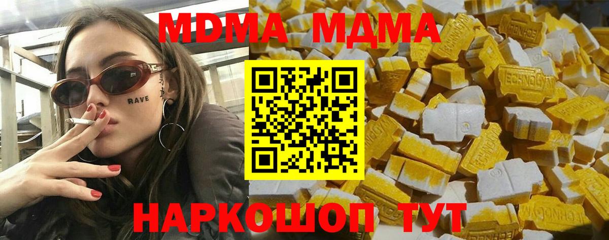 MDMA  МДМА crystal  Вязники  Вход с VPN  MDMA VHQ 