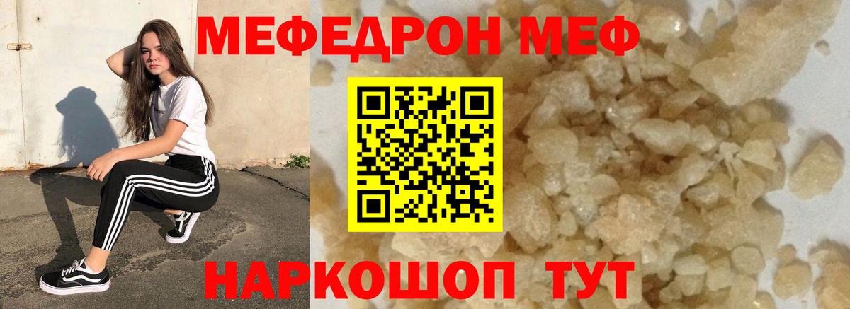 Мефедрон мука Вязники