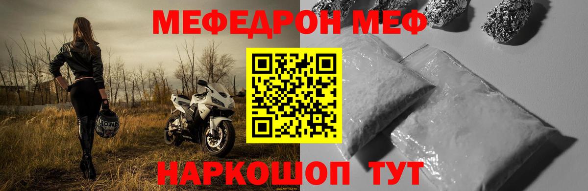 Вязники  mega вход  МЕФ  МЕФ mephedrone  Вход с VPN  Мефедрон мяу мяу 