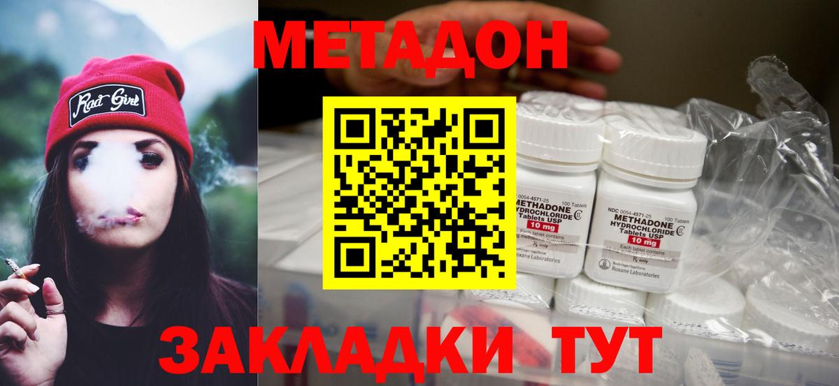 Метадон белоснежный Вязники