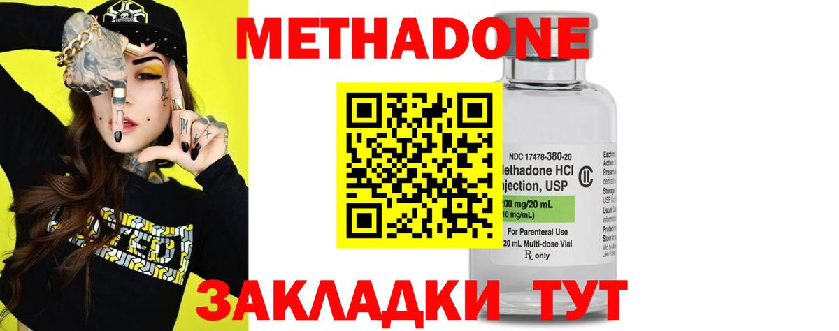   как войти  Метадон кристалл  МЕТАДОН VHQ  Вход с VPN  Вязники 