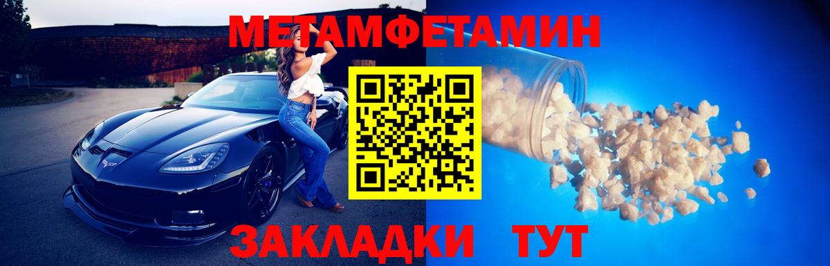 Первитин винт Вязники