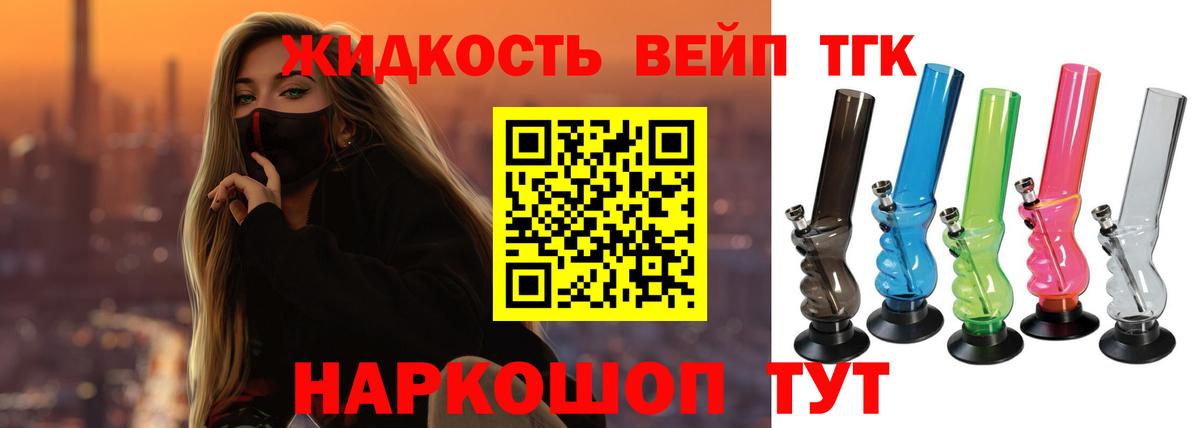 Вязники  ТГК концентрат  Вход с VPN  ТГК Wax 